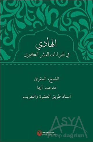 Al-Hadi Fi'l-Kıraati'l-Aşri'l-Kubra(Arapça) (Ciltli)