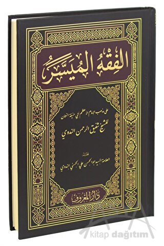 El-Fıkhu'l-Müyesser (Arapça Yeni Dizgi) (Ciltli)