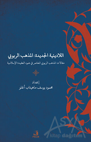 Yeni Dinsizlik: Deizm İslam Akidesi Işığında Modern Deizmin Söylemleri (Arapça)